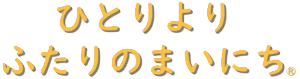スローガン